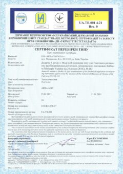 certifikat min qie8mtcffnx5hw1sujdgg1lbqltli3cgv6a354t5jc - Наші сертифікати