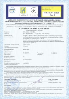 mvt 2mnk sertifikat 2020 qie8mua9mhyfti0fp1s30jcsbzoypsg77axkmerrd4 - Наші сертифікати